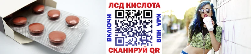 ЛСД экстази кислота  закладки  Томилино 