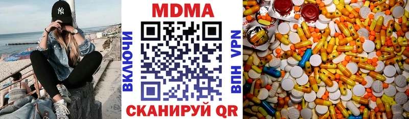 MDMA молли  Томилино 