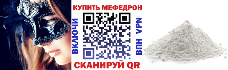 МЯУ-МЯУ кристаллы  mega ссылки  маркетплейс клад  как найти закладки  Томилино 