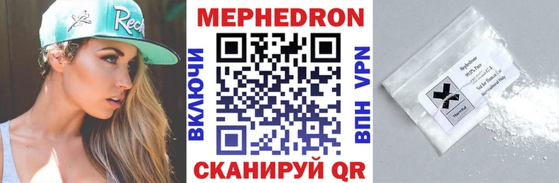 Меф мяу мяу мука Томилино