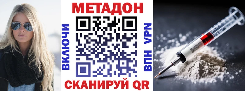 Метадон VHQ  Томилино 